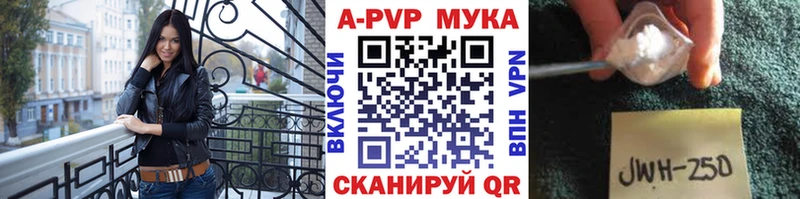 Alpha PVP СК КРИС  где продают наркотики  Малоархангельск 