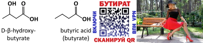 omg онион  Малоархангельск  Бутират Butirat 