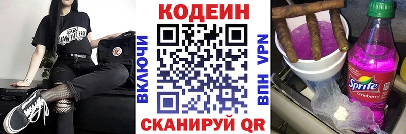 Кодеиновый сироп Lean Purple Drank  Малоархангельск 