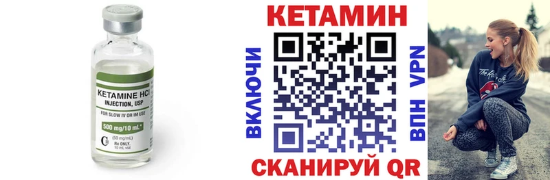 Кетамин VHQ  магазин    Малоархангельск 