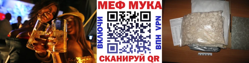 Мефедрон кристаллы блэк спрут онион Малоархангельск где продают наркотики