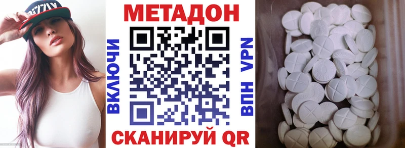 Метадон кристалл Малоархангельск