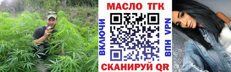 Дистиллят ТГК жижа  купить наркотики сайты  площадка клад  Малоархангельск 